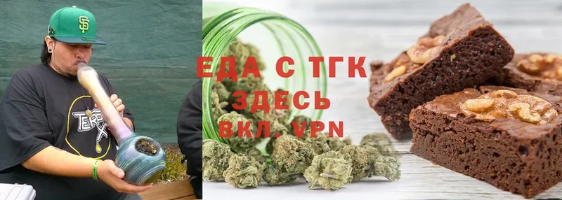 мега   наркотики  Опочка  Еда ТГК конопля 